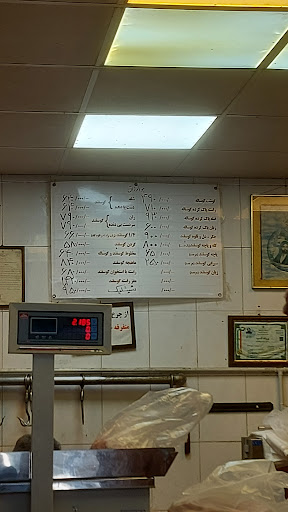 سوپرگوشت اطمینان