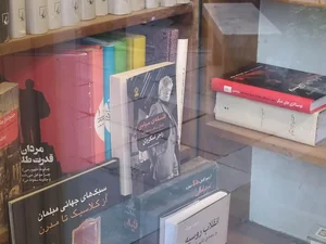 نشر باغ 5