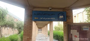 خوابگاه زرگریان