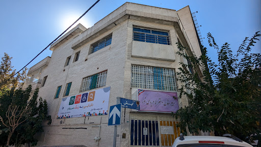 دبیرستان متوسطه اول دخترانه سلام دریای نور (ونک)