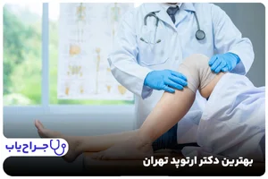 دکتر محمدعلی فخاریان