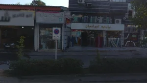 پارچه ایرانیان