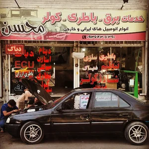 خدمات برق و کولر محسن