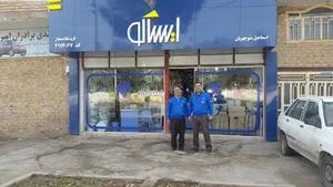 فروشگاه ایساکو منوچهریان