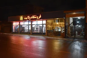 آهن آلات ولایت 2
