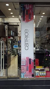 عطریات الینا
