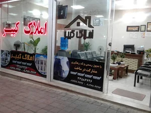 املاک کبیر