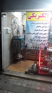 الکتریکی مقدم