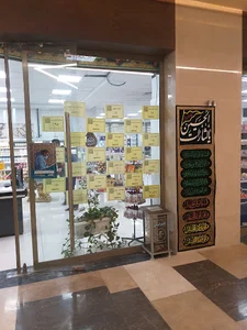 سوپرمارکت نان رضوی