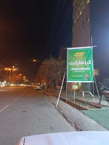 کیا مارکت 2