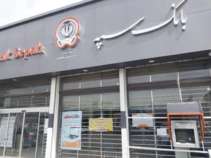 بانک سپه