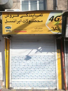 موبایل کاوه