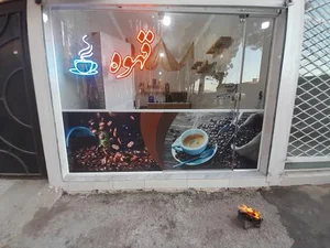 قهوه قهقهه 4