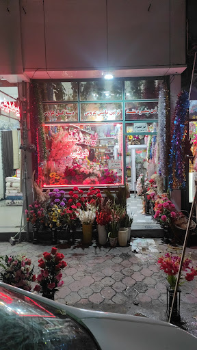 گلفروشی پیوند شریفی