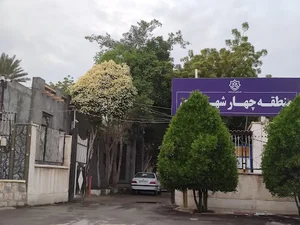 شهرداری منطقه ۴ بندرعباس