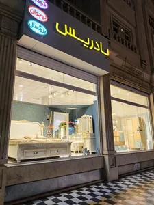 سرویس خواب بادریس 3