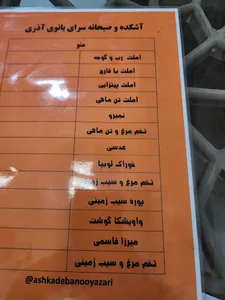 اشکده بانوی اذری