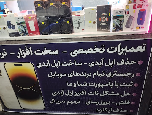 همراه الماس