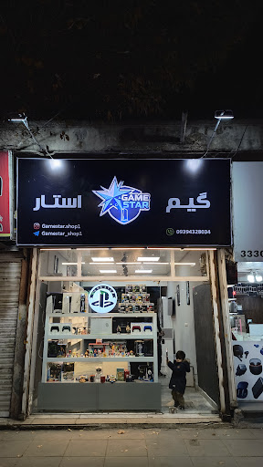 فروشگاه گیم استار