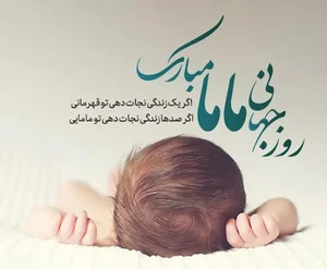 فوق لیسانس مامایی مریم زارعی