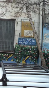 خطاطی ونقاشی چناری