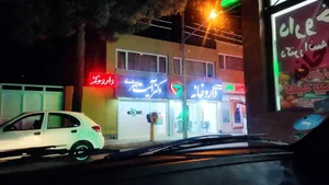 داروخانه دکتر جعفری