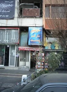 سوپر مارکت پسند 2