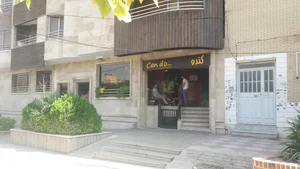 کافه بازی کندو 3