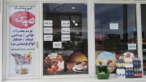 هایپر مارکت شاپرک