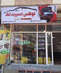 لوکس اسپرت تک