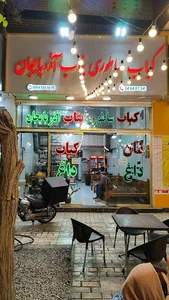 کباب ساطوری بناب آذربایجان