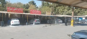 کارواش شهرک آپادانا