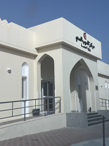 Seeb Health Center