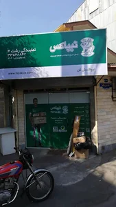 تیپاکس