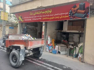 مصالح فروشی 2