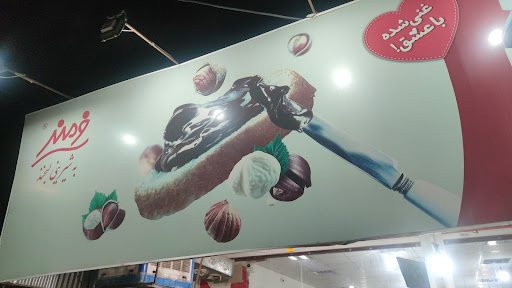 هایپر خادمی