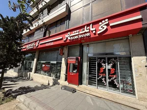 بانک شهر