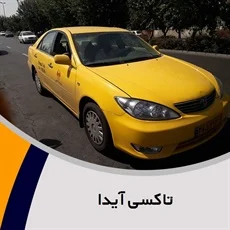 پایانه مرکزی شهید دنیامالی منطقه یک اندیشه