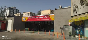 فروشگاه ملاصدرا 2