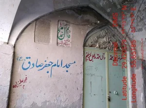 مسجد امام جعفر صادق (ع) 2