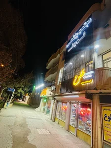 کلینیک زیبایی نویان