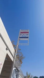 کلینیک کار درمانی و گفتار درمانی شفا