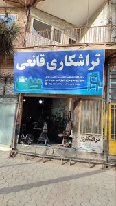 تراشکاری سعید قانعی | قانعی صنعت