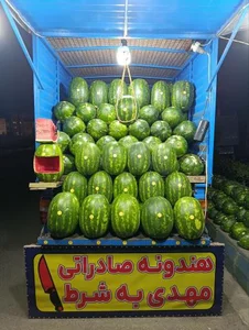 مرکز هندوانه مهدی 2