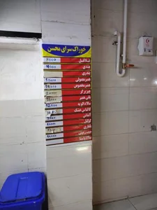 خوراک سرای محسن 2