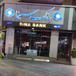 بانک سامان شعبه ستارخان