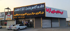 صنایع سنگ مبین