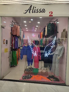 لباس خونگی و لباس زیر آلیسا