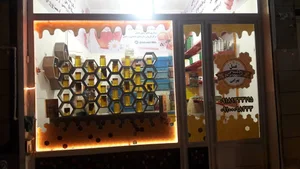 فروشگاه عسل و لوازم زنبورداری کندو