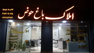شیراز زرهی خیابان باغ حوض